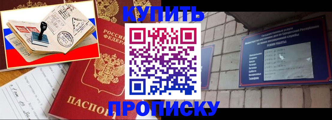 временная регистрация госуслуги в Нарьян-Маре