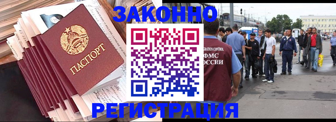 временная прописка в Нарьян-Маре