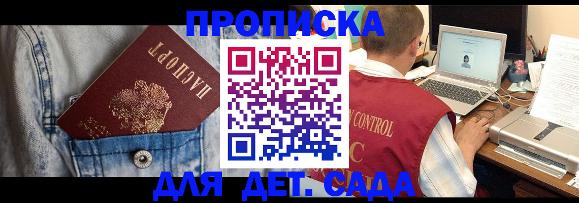 временная регистрация купить в Нарьян-Маре