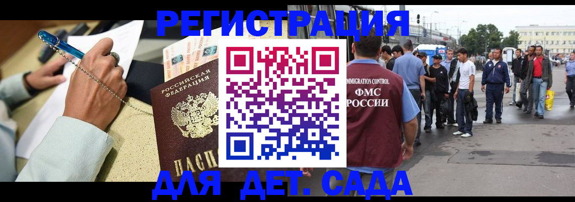 прописка регистрация в Нарьян-Маре