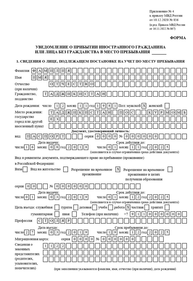 временная регистрация в Нарьян-Маре